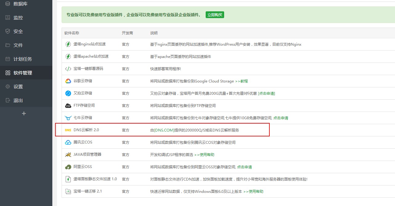傲游截图20200827130147.jpg