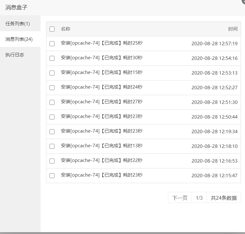 QQ截图20200828125946.png