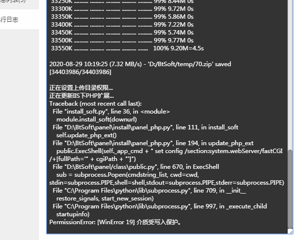 QQ截图20200829102305.png