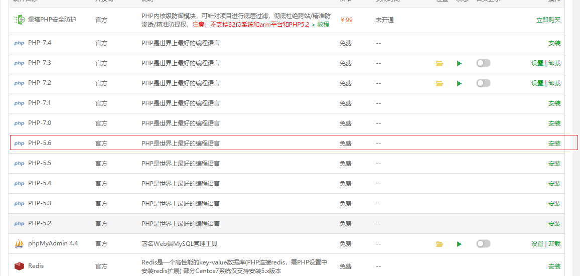 只能安装7.0以上的   网站需要安装5.6才能运行