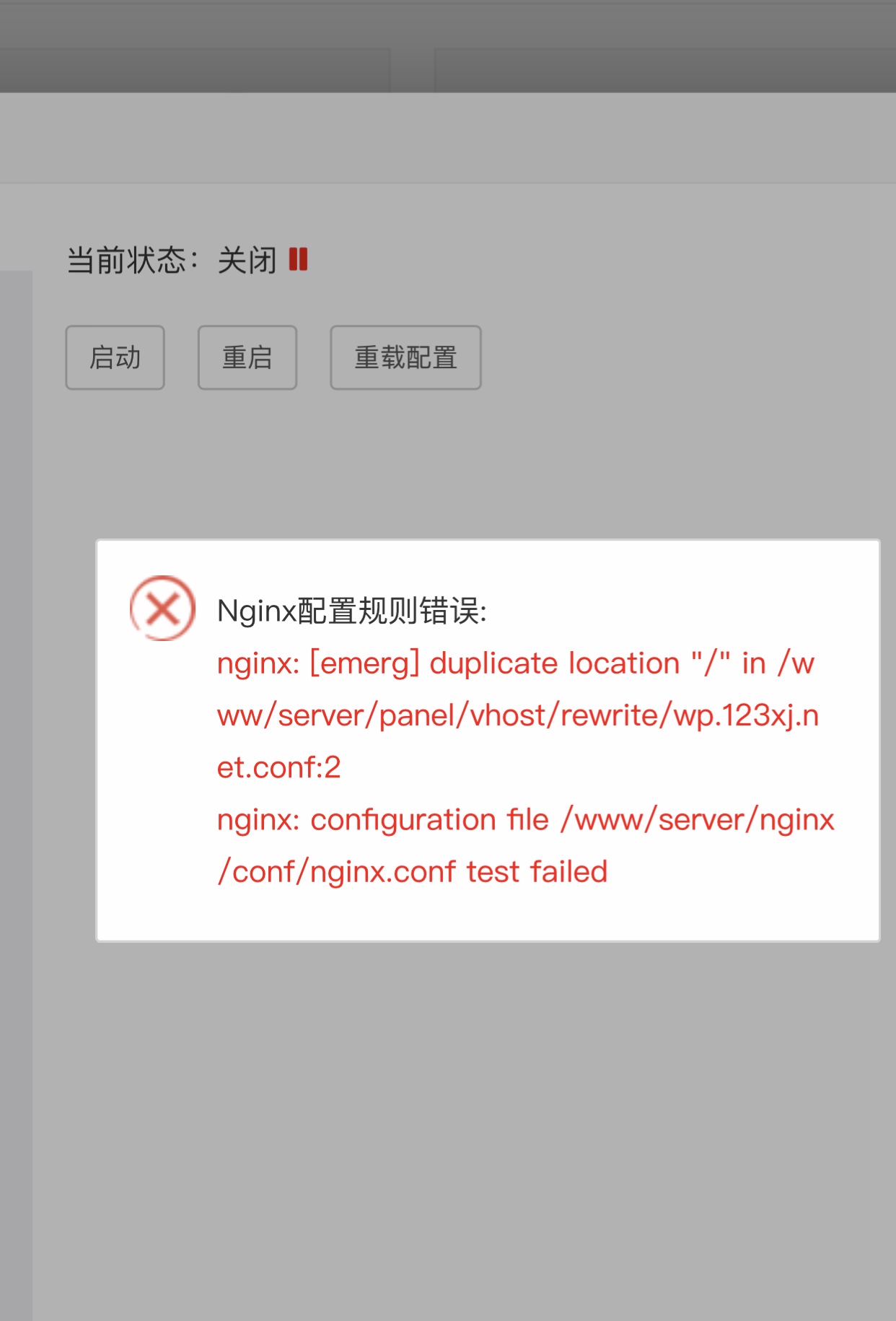 Nginx