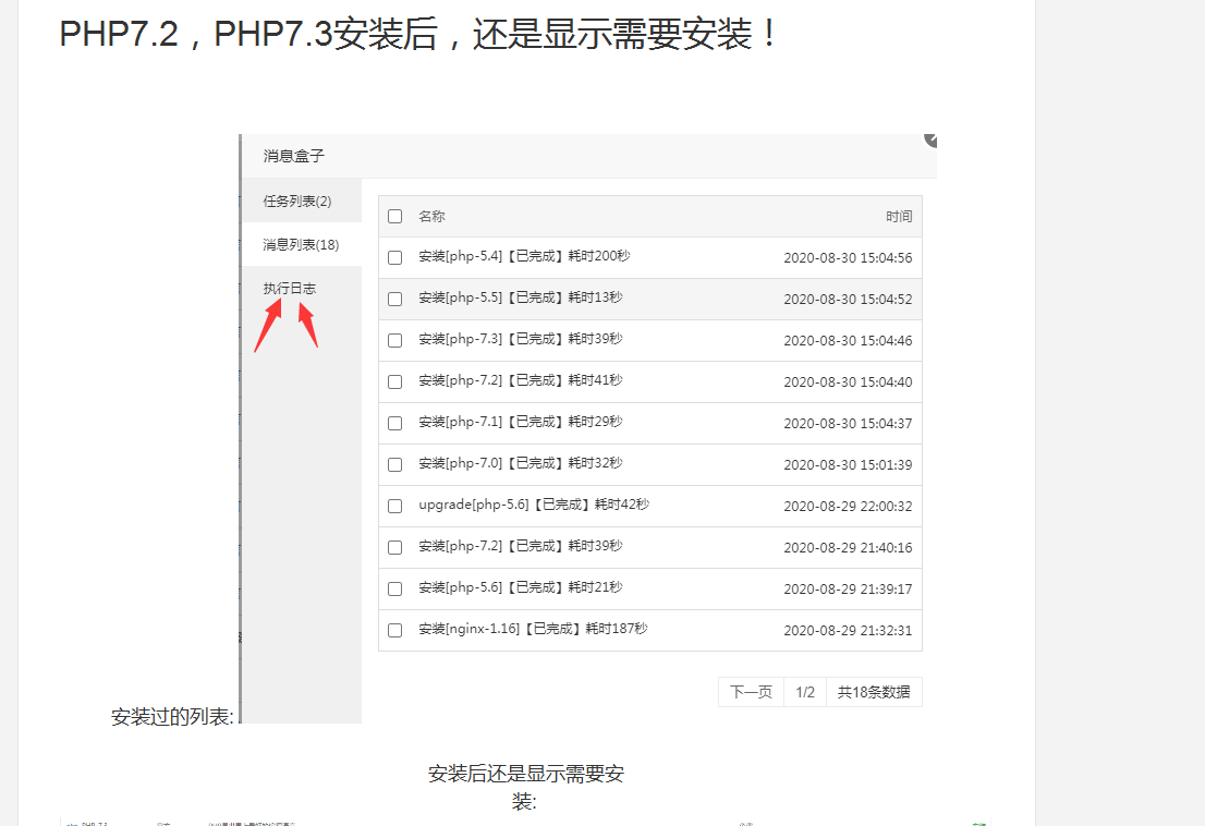 QQ截图20200830154955.png