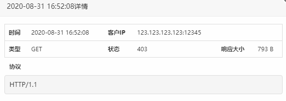 QQ浏览器截图20200831165338.png