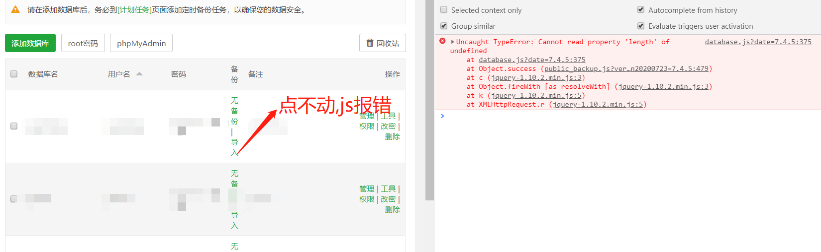 报错导入