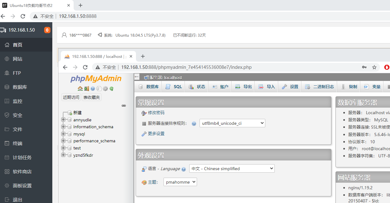 虚拟机安装的Ubuntu.png