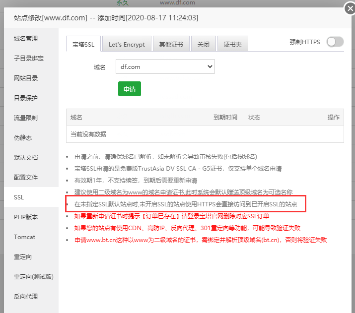 QQ图片20200901154126.png