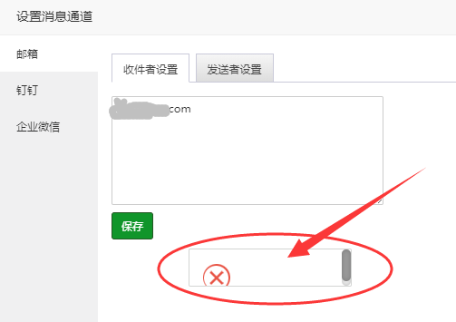 QQ截图20200902015447.png