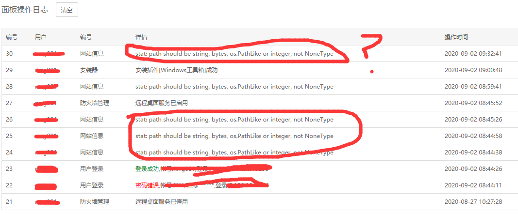 QQ截图20200902092519.png