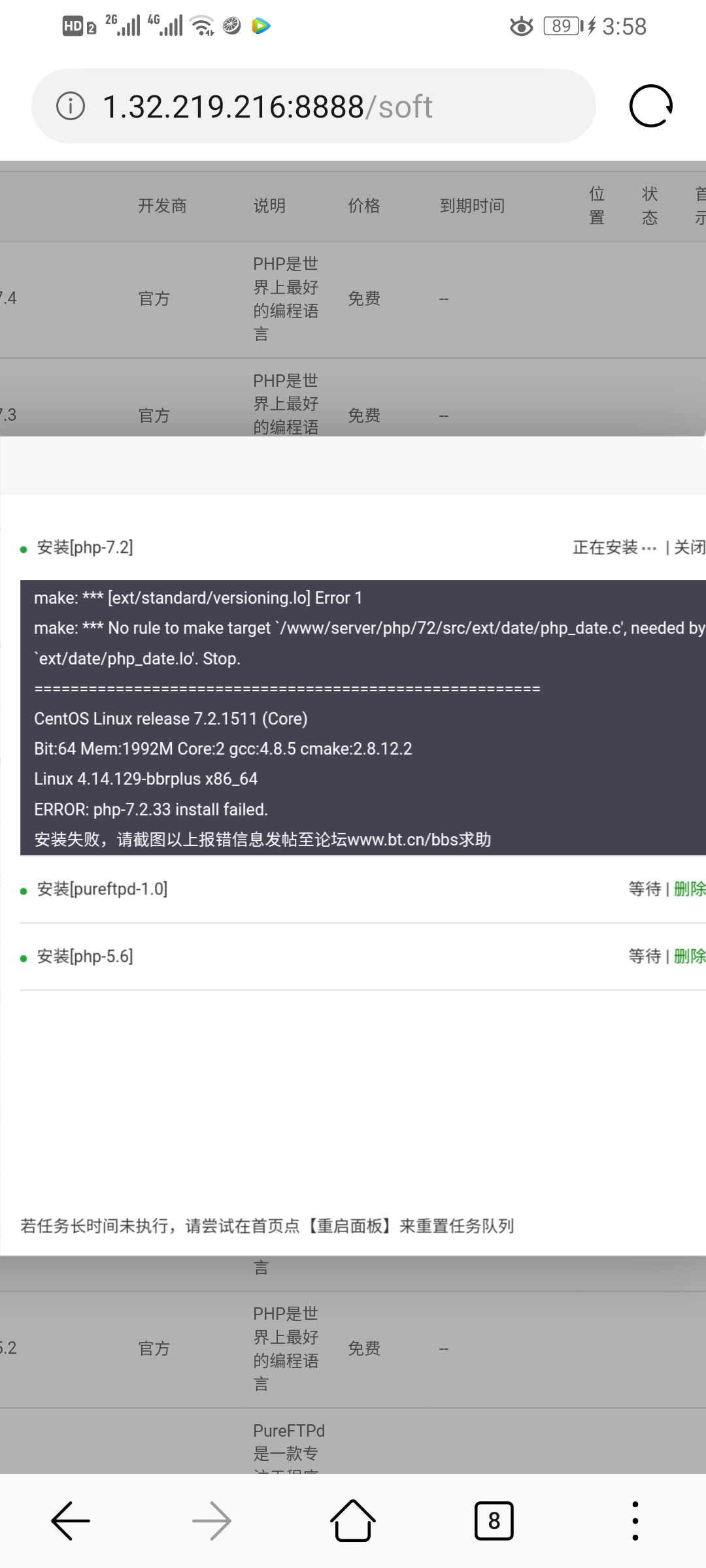 Screenshot_20200902_155805_com.huawei.browser.jpg