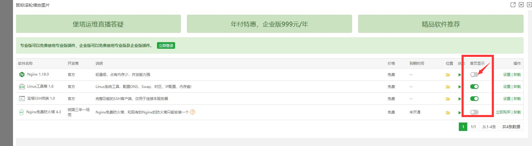 首页显示.png