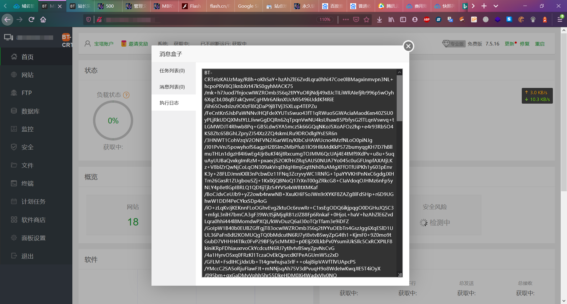 QQ截图20200903183146.png