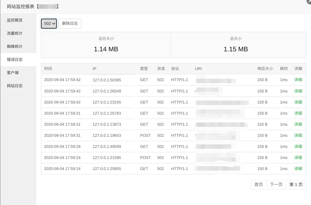 TIM截图20200904210137.png