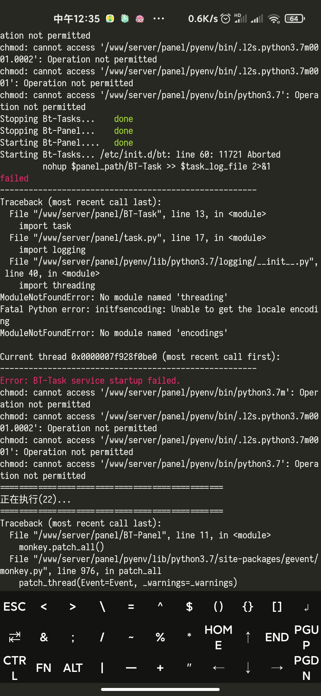 Screenshot_2020-09-05-12-35-07-886_com.termux.jpg