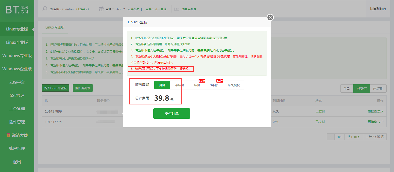 QQ截图20200906110957.png