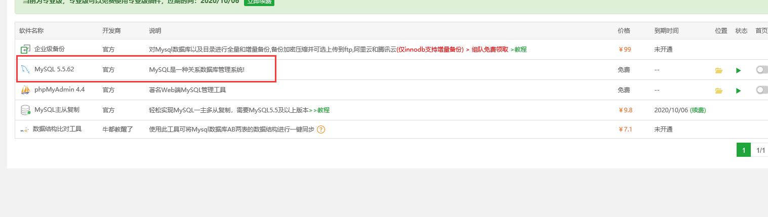 QQ截图20200906143004.jpg