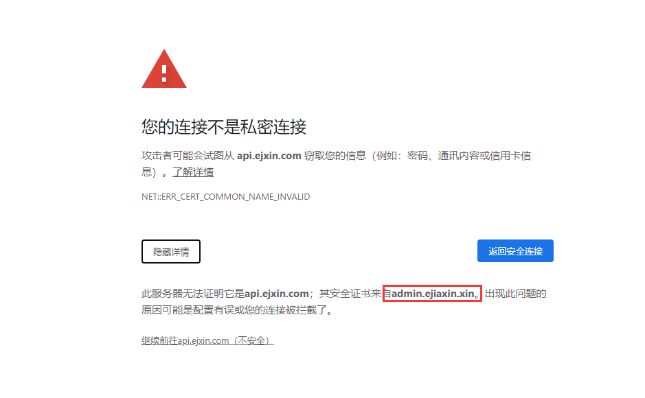 证书部署错误.png