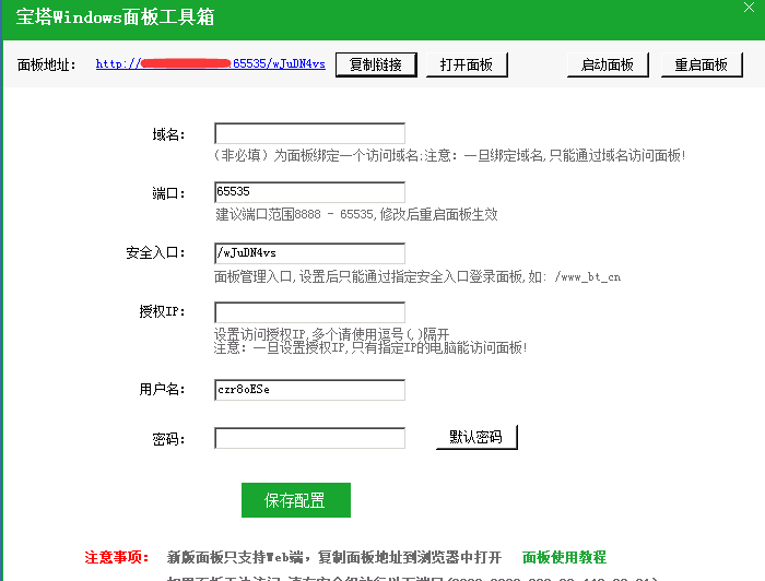 面板端口换了也不行