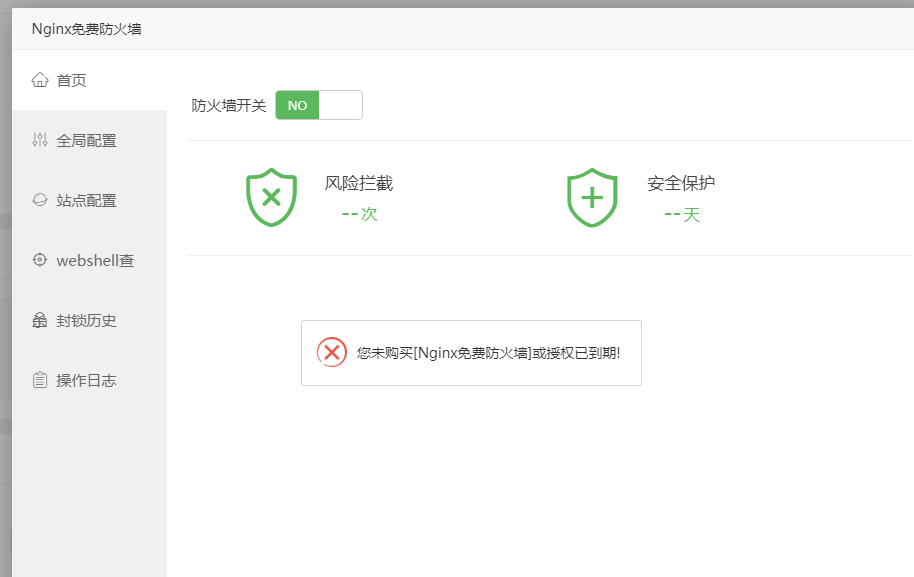 到期1.png