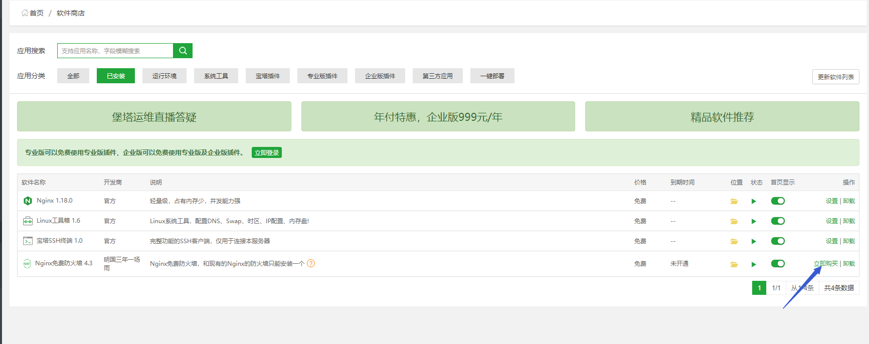 到期2.png