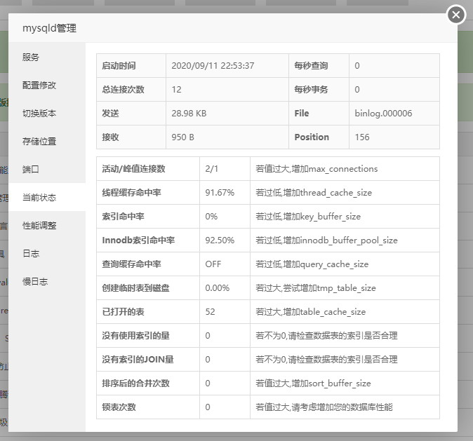 QQ截图20200911225652.png