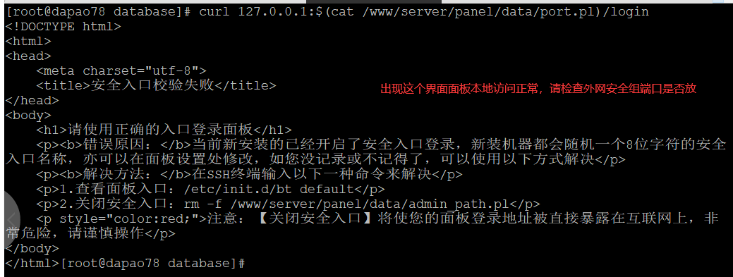 面板本地访问.png