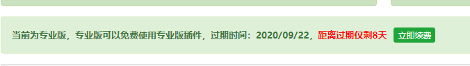 QQ截图20200914142641.png