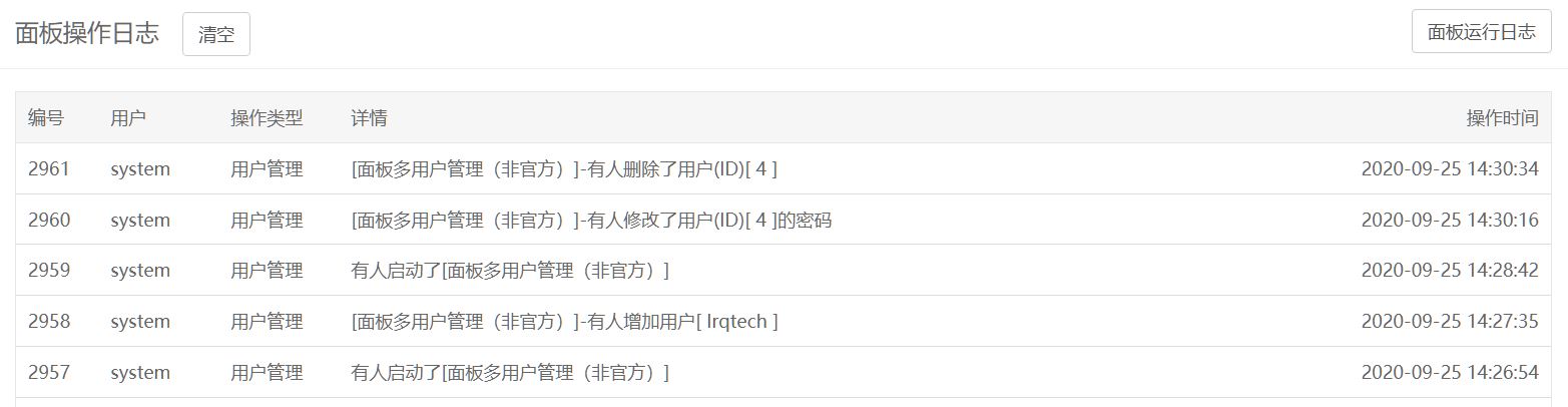 V1.1日志效果