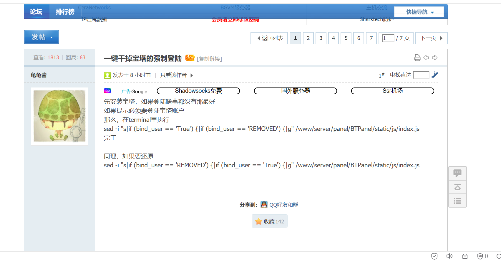 搜狗截图20年09月25日2309_1.png