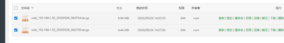 计划任务添加排除目录对比.png