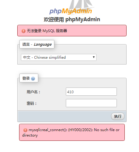 数据库这里登录不了