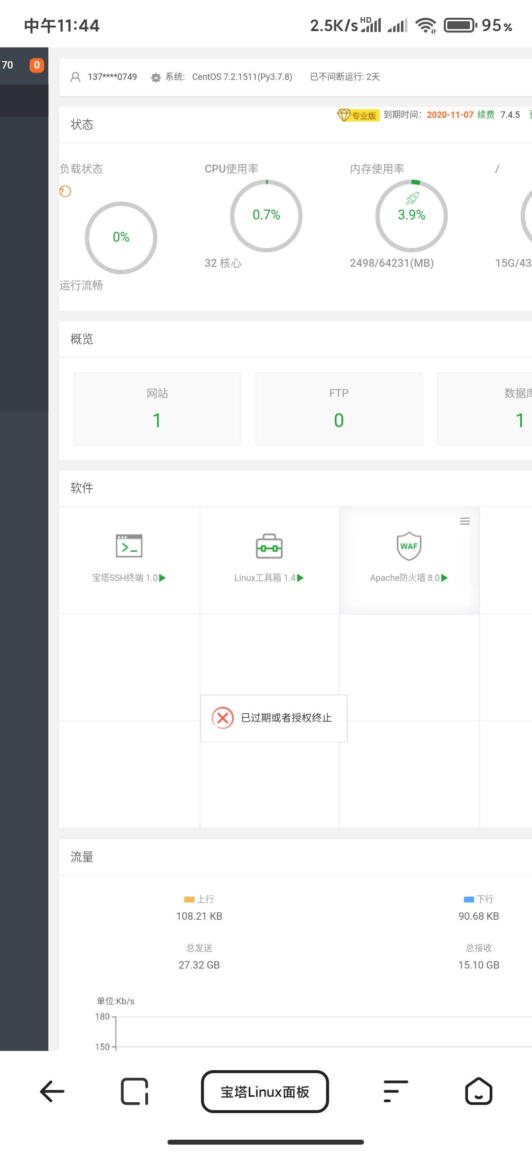 Screenshot_2020-10-07-11-44-57-011_com.quark.browser.jpg