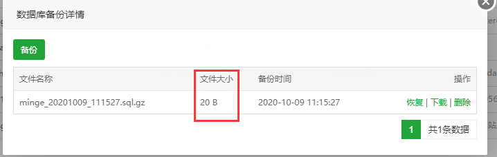 QQ截图20201009111634.png