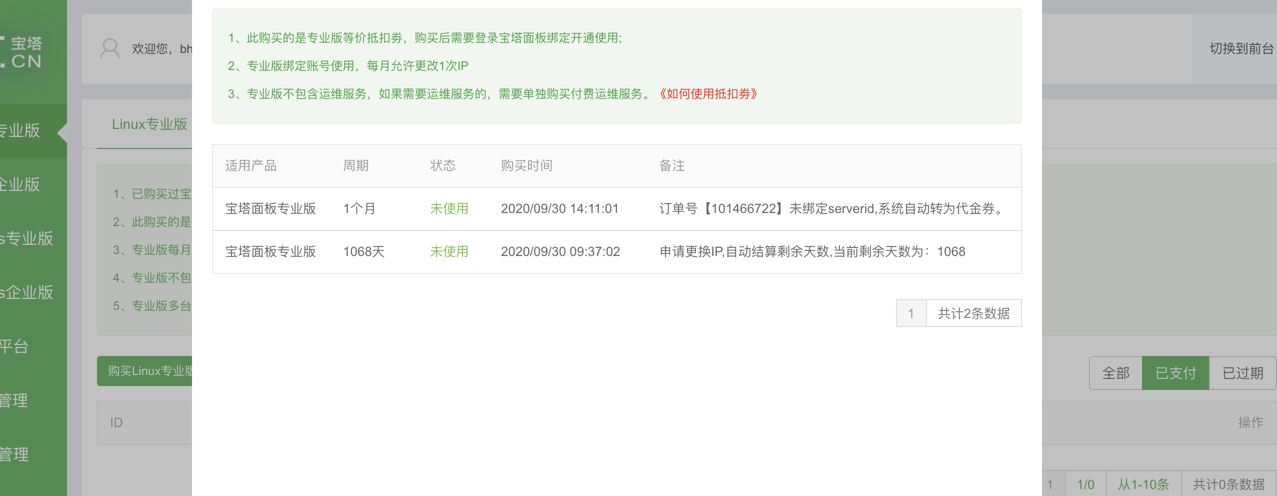 WX20201010-104733@2x.png