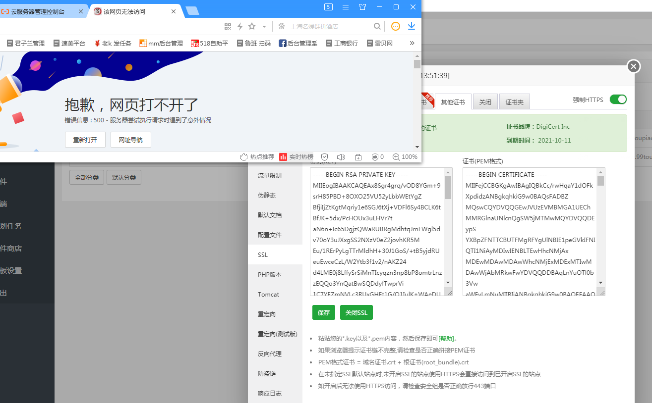 QQ图片20201013102428.png