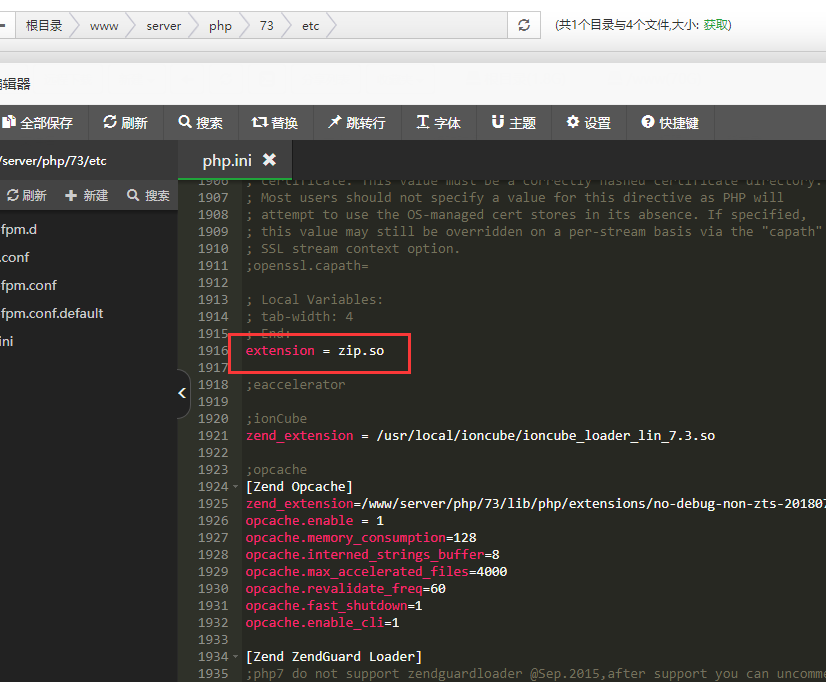 phpzip扩展.png