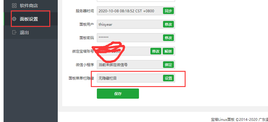 QQ截图20201013181116.png
