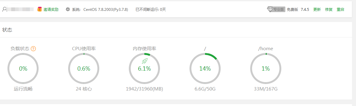 服务器配置图