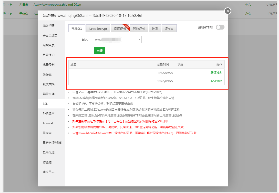 微信截图_20201017162530.png