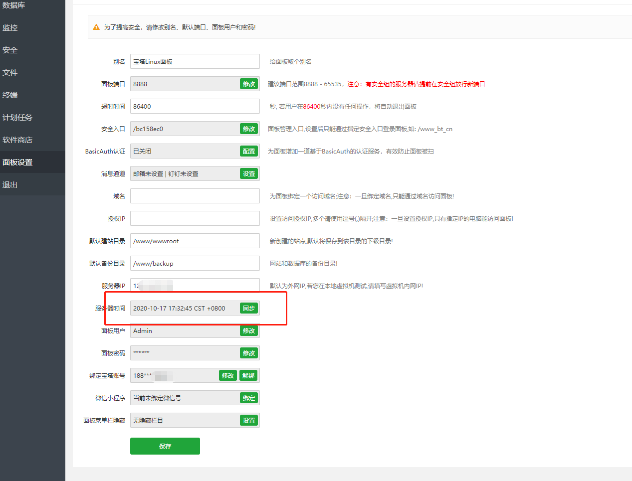 微信截图_20201017173305.png
