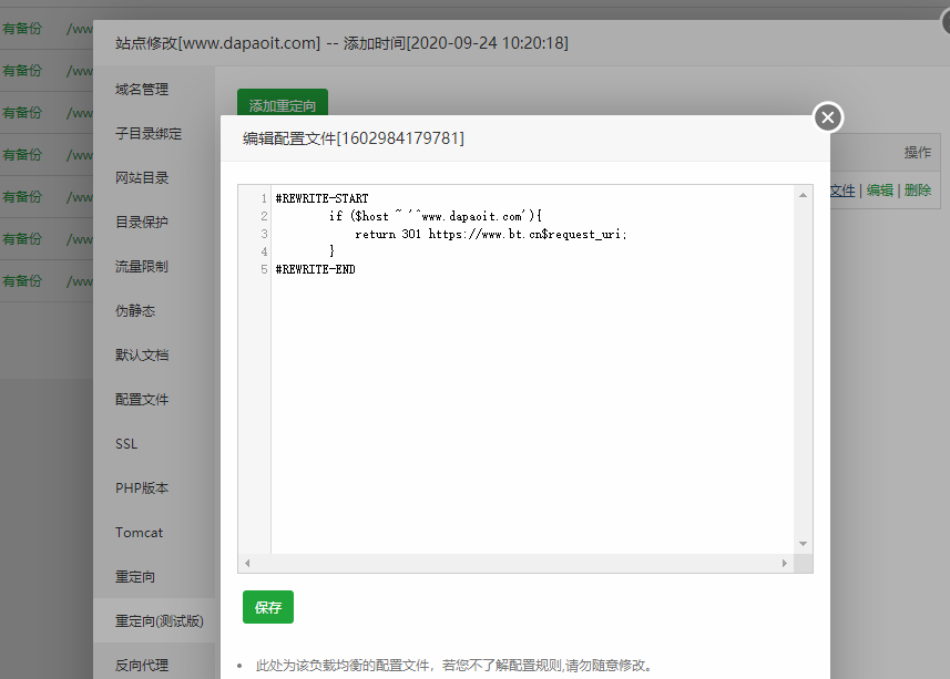 301配置文件.png