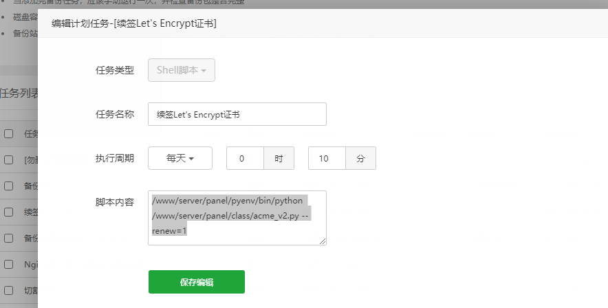 续签证书.png