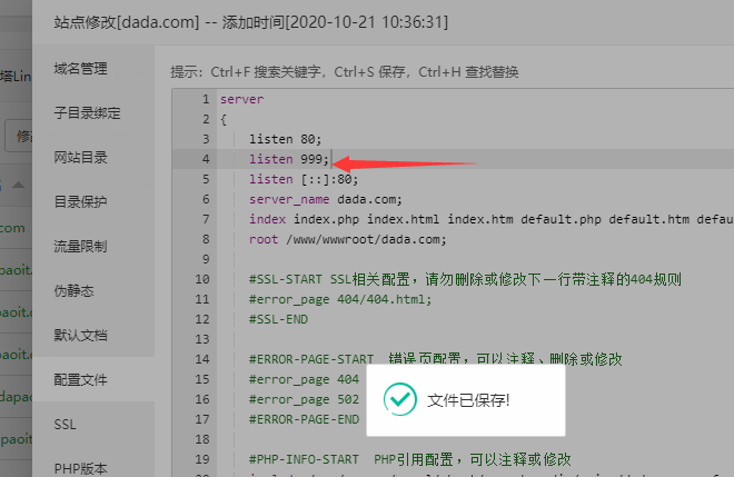 监听多端口.png