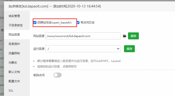防跨站关闭.png