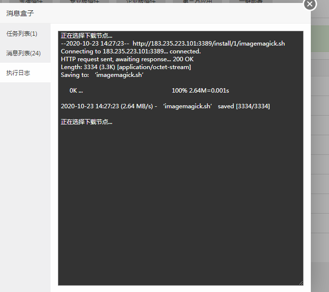 QQ截图20201023142943.png