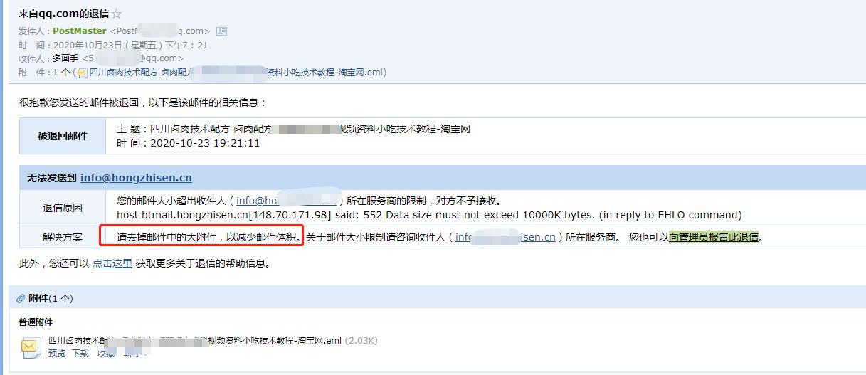 微信截图_20201023192758.jpg