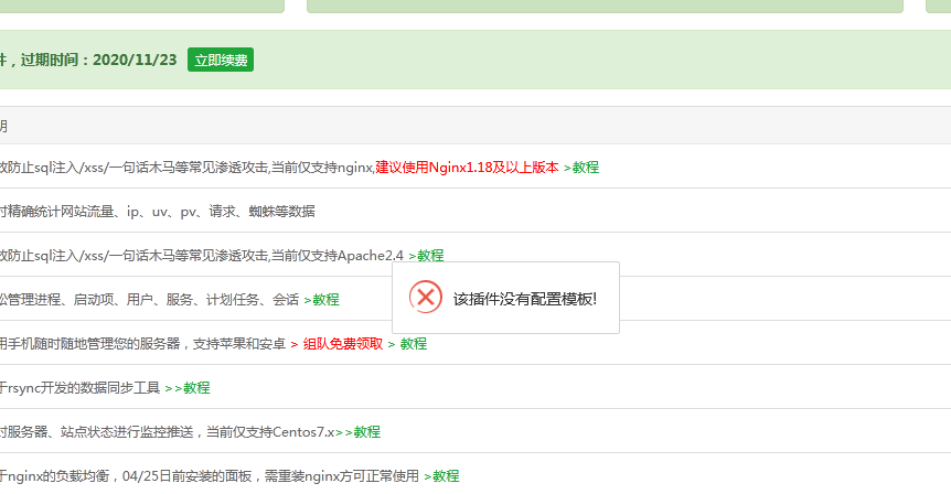 QQ截图20201023225643.png