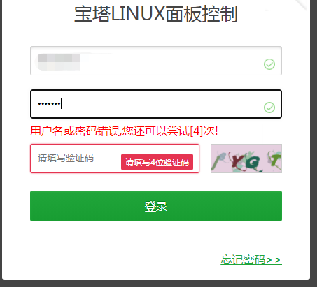 宝塔登录.png