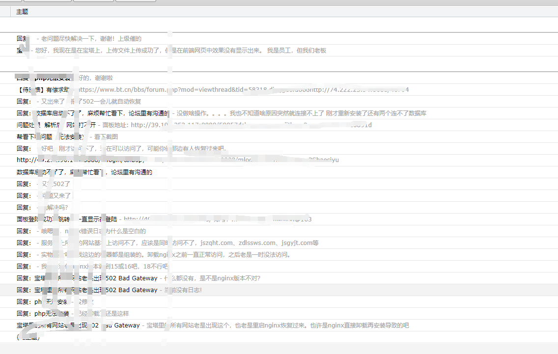 邮箱问题.png