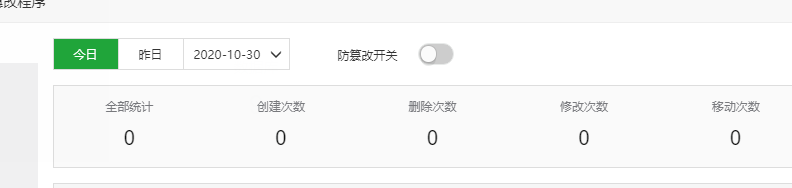 企业微信截图_20201030153554.png