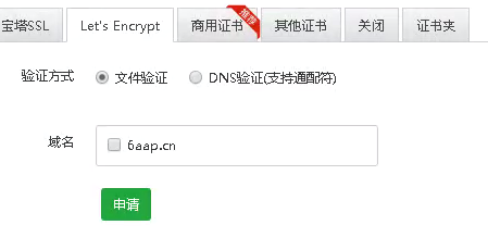 删除旧服务器的证书